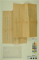 藏品(韓戰反共義士血書(信))的圖片